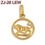 Złota zawieszka - Znak zodiaku LEW ZJ-26